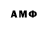 Амфетамин 97% Roger3abbit