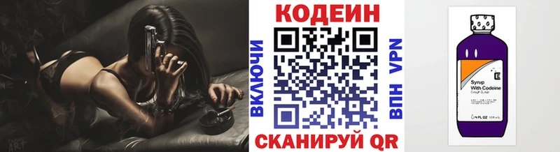 Купить где  Игарка  Кодеин Purple Drank 
