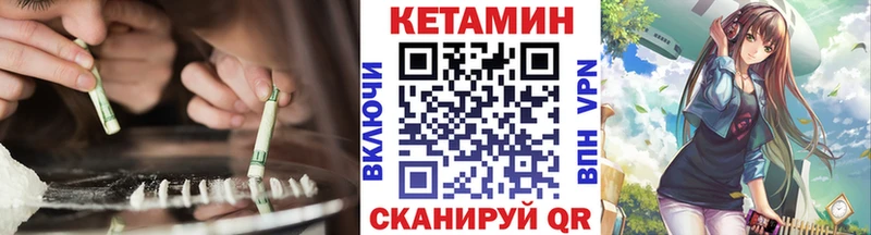 Кетамин ketamine Купить закладки Игарка