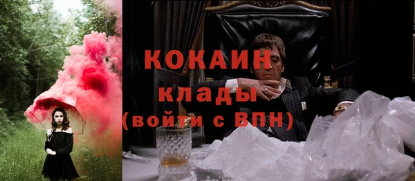 кокаин Бородино