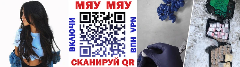 Купить закладки Игарка МЯУ-МЯУ мяу мяу