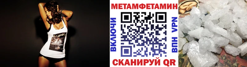 МЕТАМФЕТАМИН кристалл  Купить закладки  Игарка 